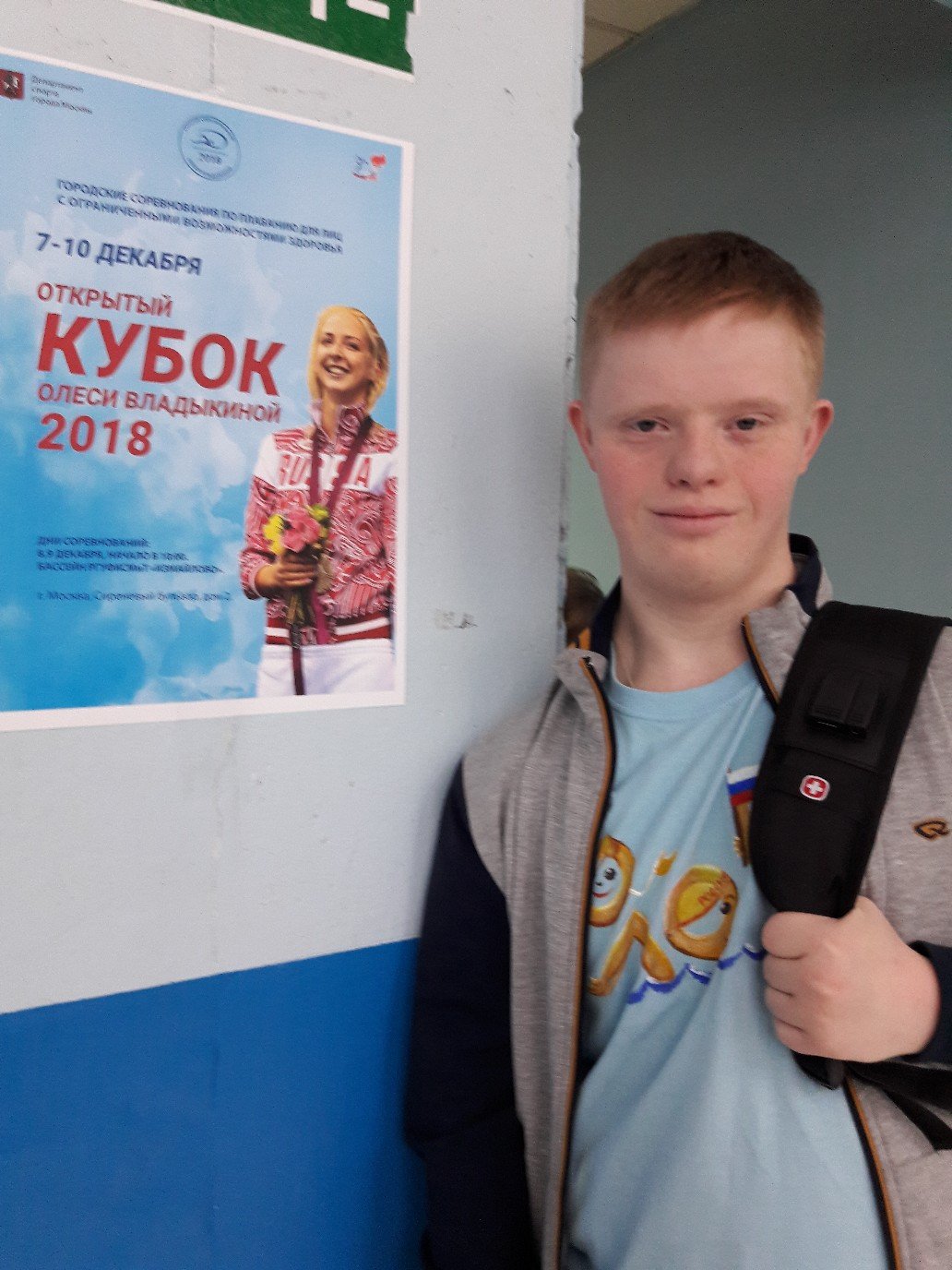 Открытый Кубок по плаванию Олеси Владыкиной 