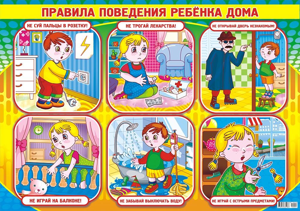 ПАМЯТКА ДЛЯ РОДИТЕЛЕЙ ПО БЕЗОПАСНОСТИ ДЕТЕЙ